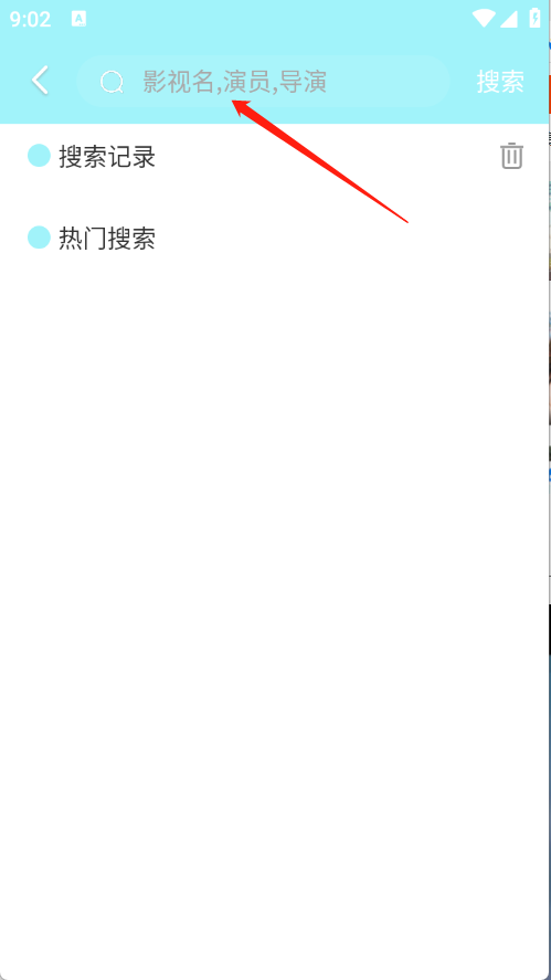 搜搜影视大全 2025最新版(图3)