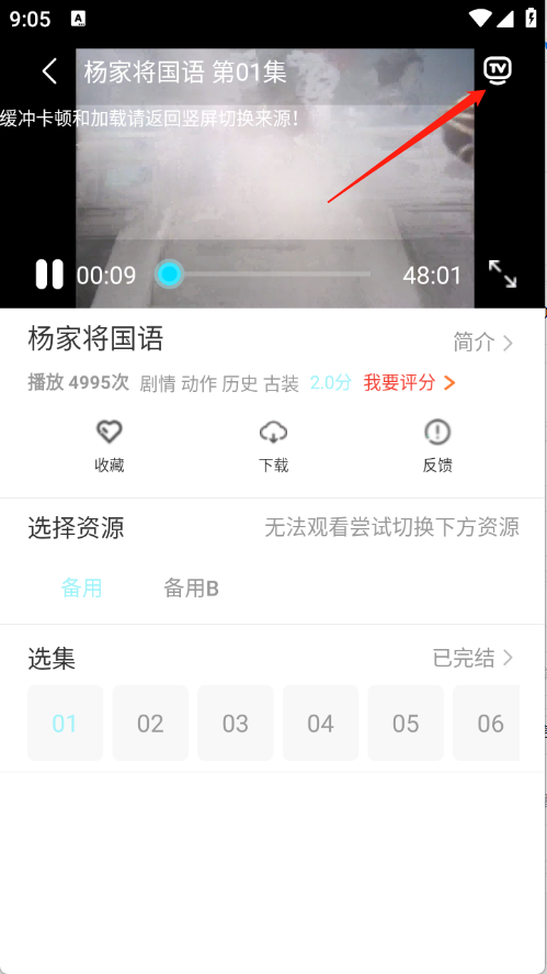 搜搜影视大全 2025最新版(图5)