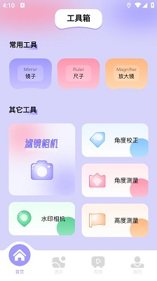 图吧工具箱 2025最新版(图1)
