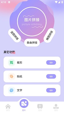 图吧工具箱 2025最新版(图2)