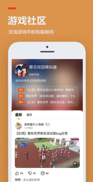 233乐园 (不用实名认证)免费安装(图1)
