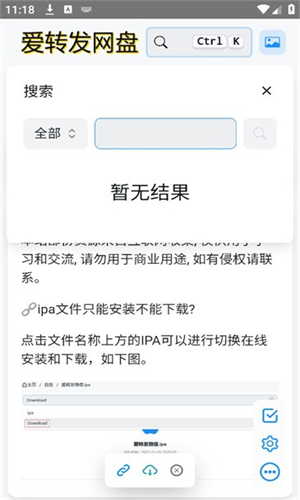 trollstore 官网最新版(图1)