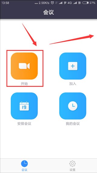 zoom 官方正版(图2)