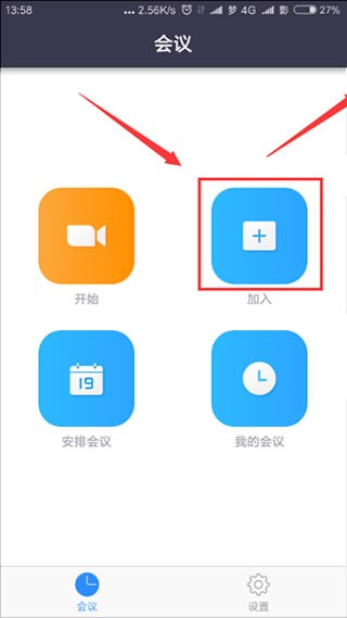 zoom 官方正版(图4)