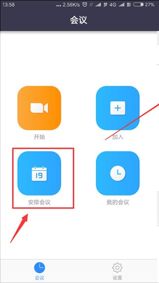 zoom 官方正版(图5)