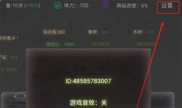 《旧日圣城》兑换码大全(图2)