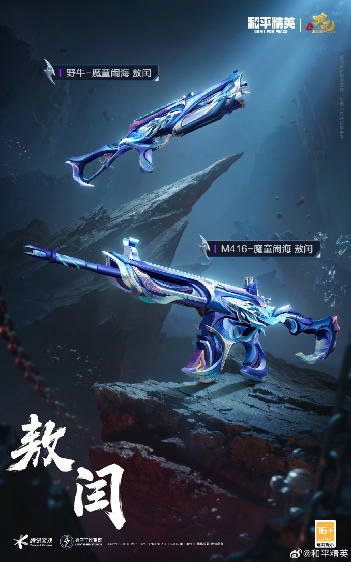 和平精英敖闰皮肤需要多少钱 和平精英敖闰价格介绍(图3)