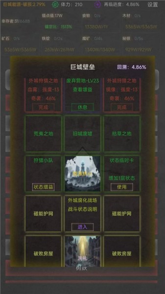 《旧日圣城》前期战斗攻略(图2)