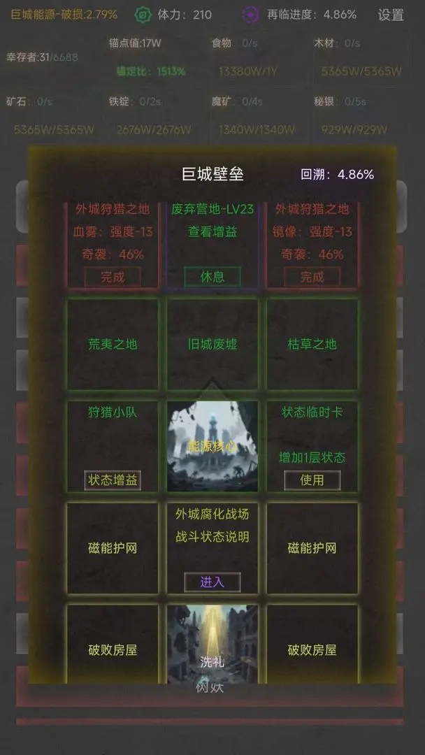 《旧日圣城》无羁魔君打法攻略(图2)