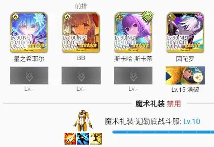 fgo希耶尔技能宝具怎么样 fgo希耶尔技能宝具强度介绍(图19)