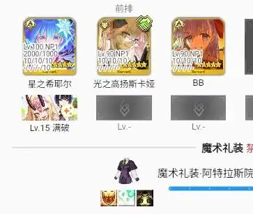 fgo希耶尔技能宝具怎么样 fgo希耶尔技能宝具强度介绍(图11)