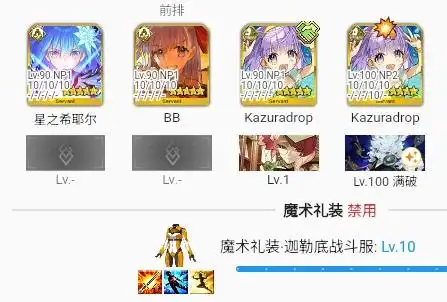 fgo希耶尔技能宝具怎么样 fgo希耶尔技能宝具强度介绍(图10)