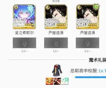 fgo希耶尔技能宝具怎么样 fgo希耶尔技能宝具强度介绍(图8)