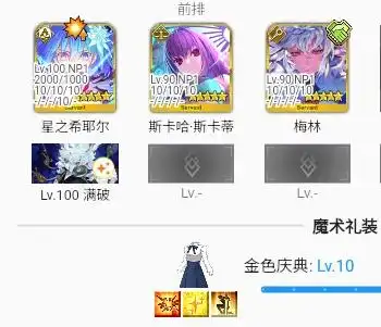 fgo希耶尔技能宝具怎么样 fgo希耶尔技能宝具强度介绍(图13)