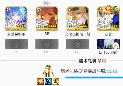 fgo希耶尔技能宝具怎么样 fgo希耶尔技能宝具强度介绍(图5)