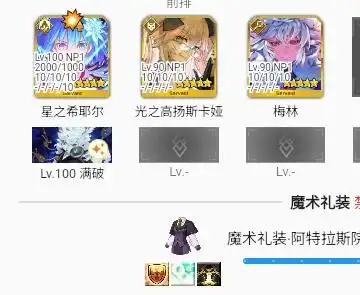 fgo希耶尔技能宝具怎么样 fgo希耶尔技能宝具强度介绍(图6)