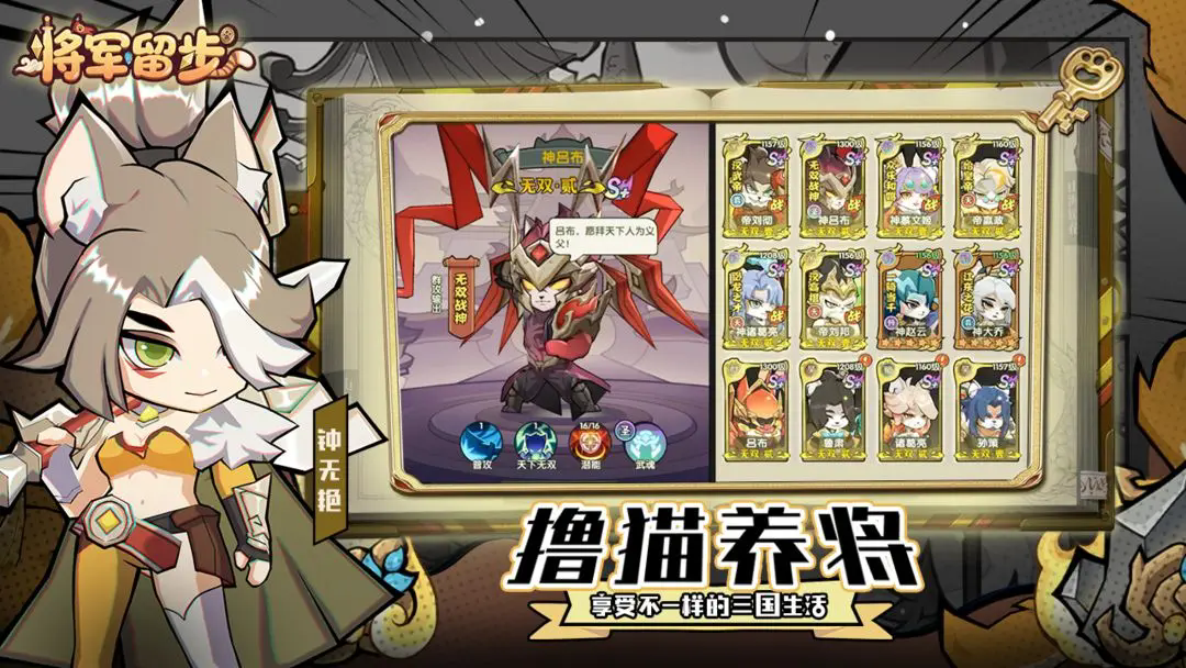 《将军留步》兑换码礼包2025最新