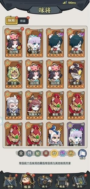 《将军留步》角色养成攻略(图3)