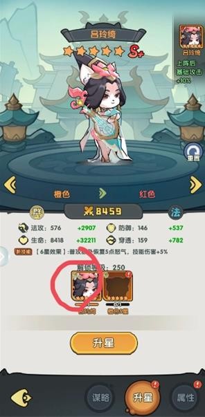 《将军留步》角色养成攻略(图2)