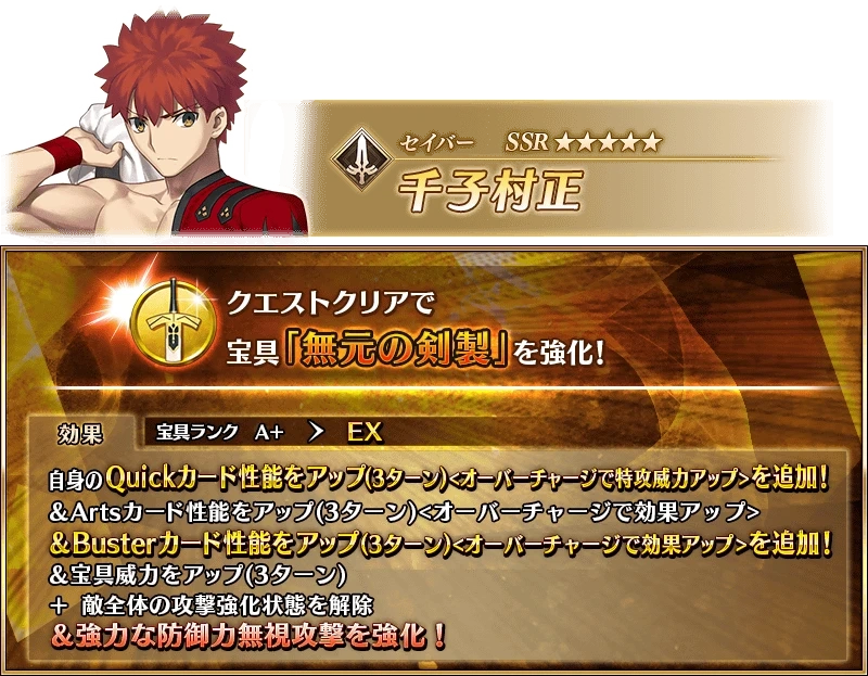 FGO日服强化任务19弹第一天从者介绍 FGO日服强化任务19弹第一天是哪些从者(图2)