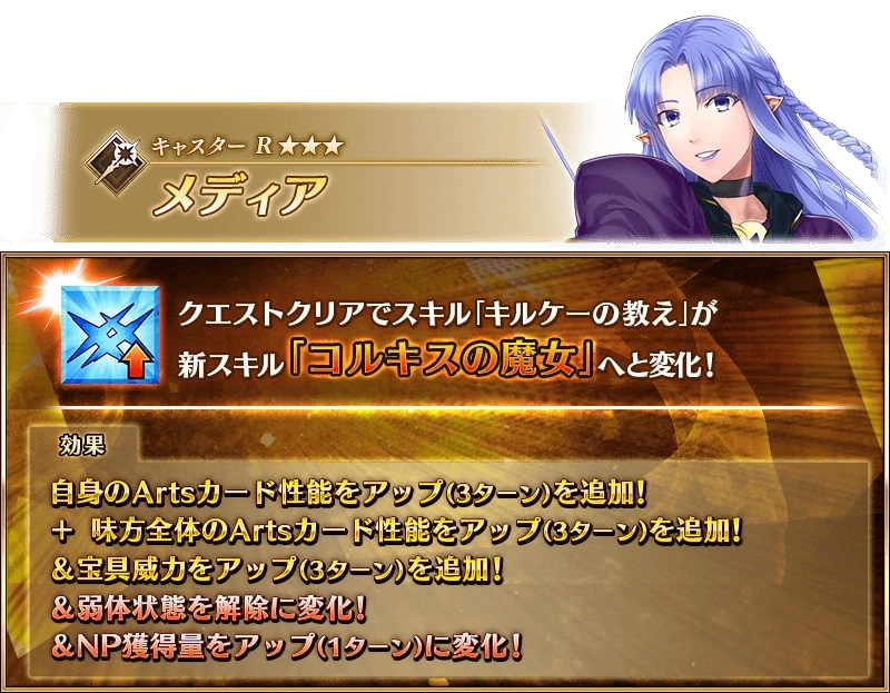 FGO日服强化任务19弹第一天从者介绍 FGO日服强化任务19弹第一天是哪些从者(图4)