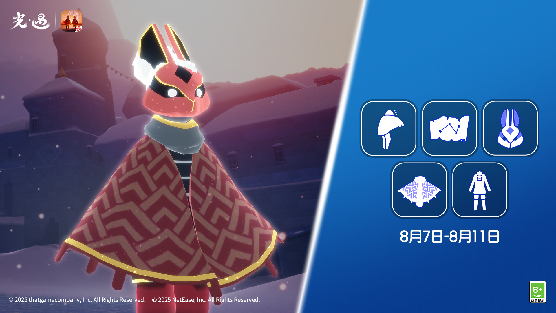 光遇8.7复刻先祖是谁 光遇8月7日偷窥邮差先祖复刻(图2)