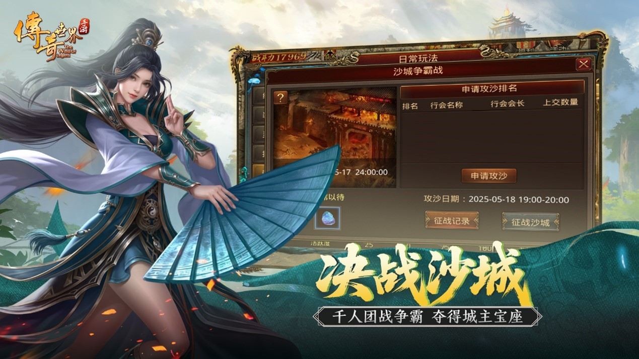 全新绿色版火爆来袭，创新流派，全新战斗，绿色打宝，装备全靠打