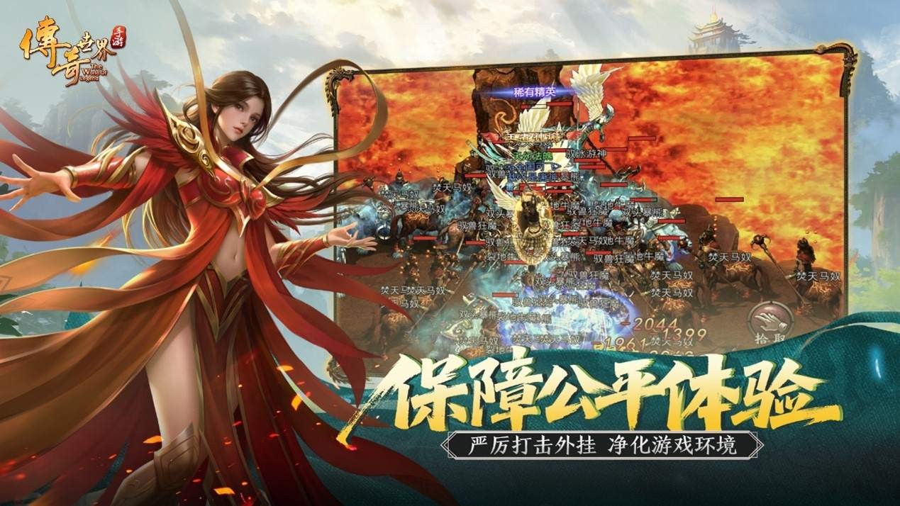 全新绿色版火爆来袭，创新流派，全新战斗，绿色打宝，装备全靠打