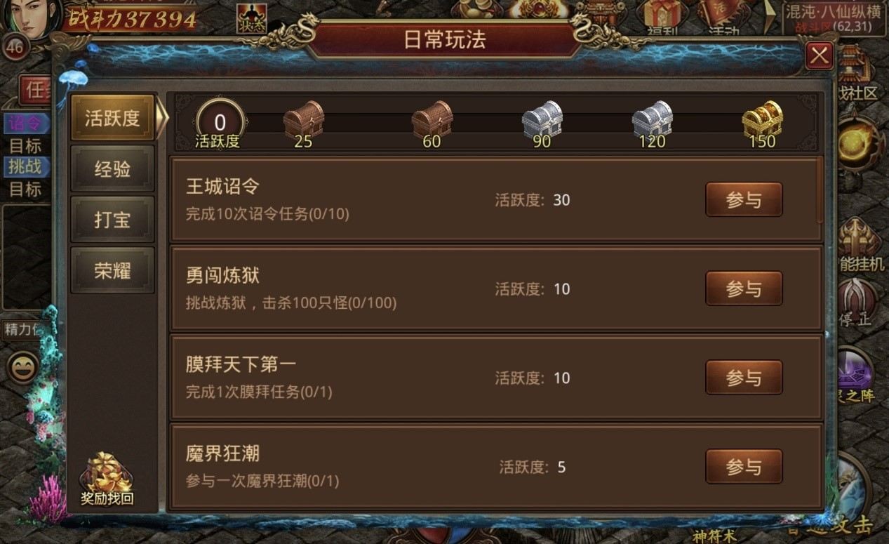 全新绿色版火爆来袭，创新流派，全新战斗，绿色打宝，装备全靠打