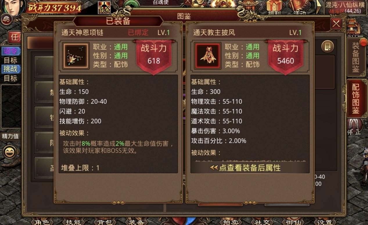 全新绿色版火爆来袭，创新流派，全新战斗，绿色打宝，装备全靠打