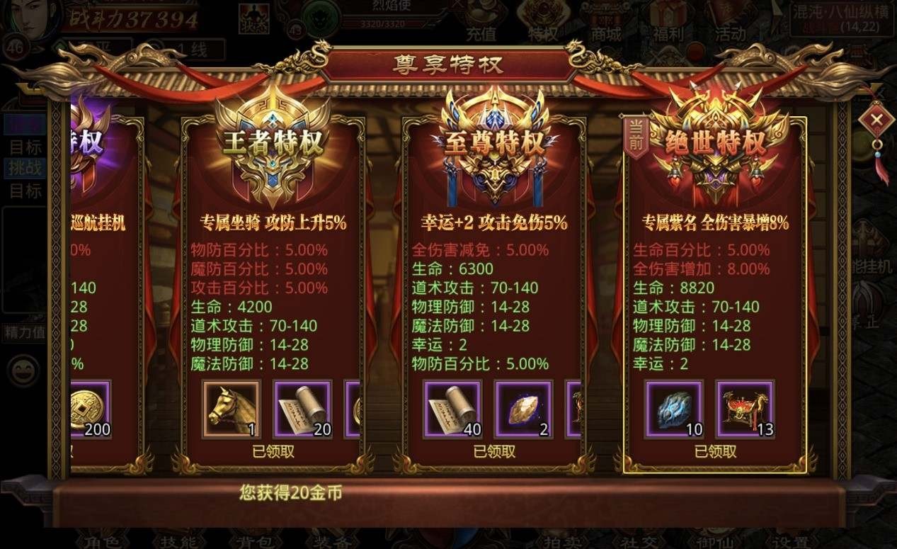 全新绿色版火爆来袭，创新流派，全新战斗，绿色打宝，装备全靠打