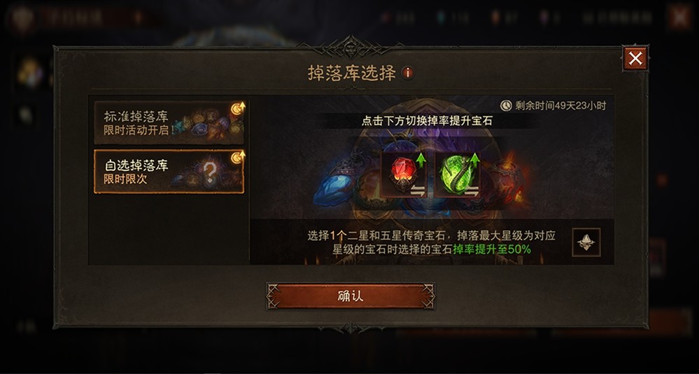 变大变强，好运成双！《暗黑破坏神：不朽》八月“66双倍节”明日开启 