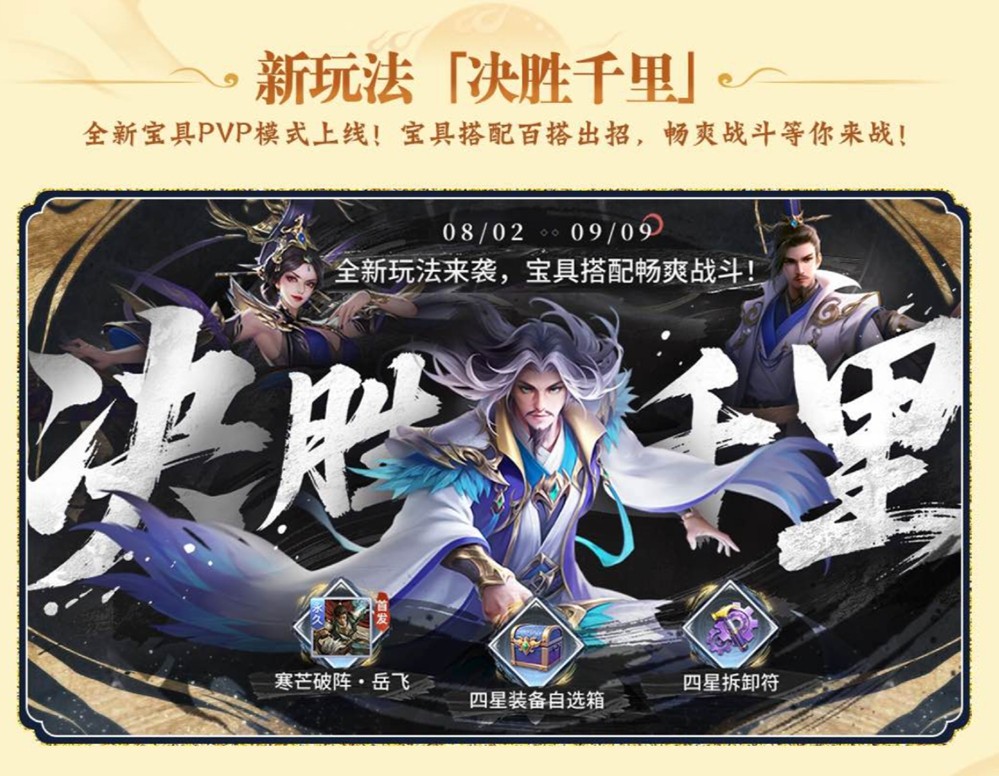 《英雄杀》手游十周年“杀疯了”！庆典版本超多福利来了！