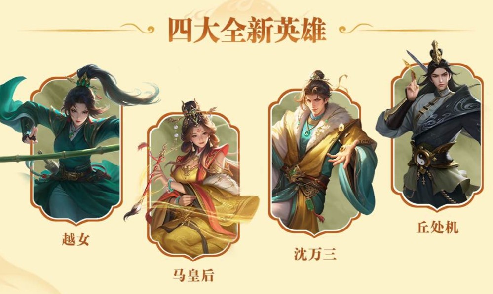 《英雄杀》手游十周年“杀疯了”！庆典版本超多福利来了！