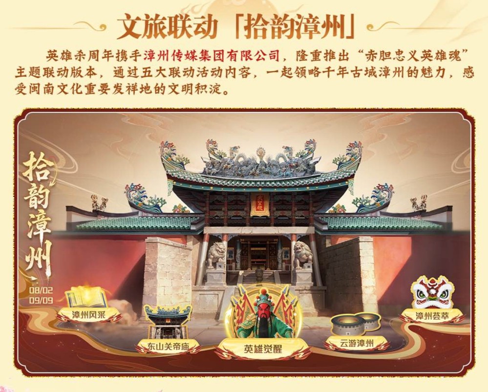 《英雄杀》手游十周年“杀疯了”！庆典版本超多福利来了！