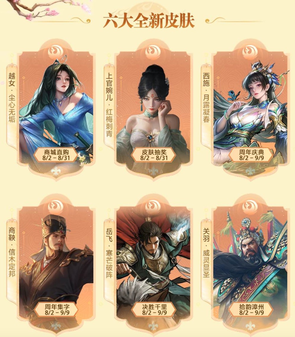 《英雄杀》手游十周年“杀疯了”！庆典版本超多福利来了！