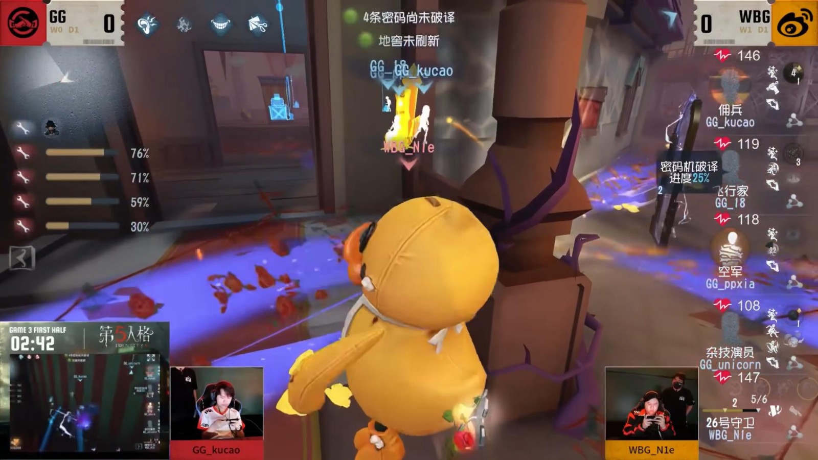 兵贵神速！GG_kucao极限救援力挽狂澜！《第五人格》2025IVL夏季赛第九周赛报发布