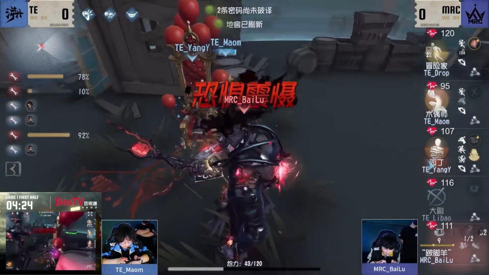 兵贵神速！GG_kucao极限救援力挽狂澜！《第五人格》2025IVL夏季赛第九周赛报发布