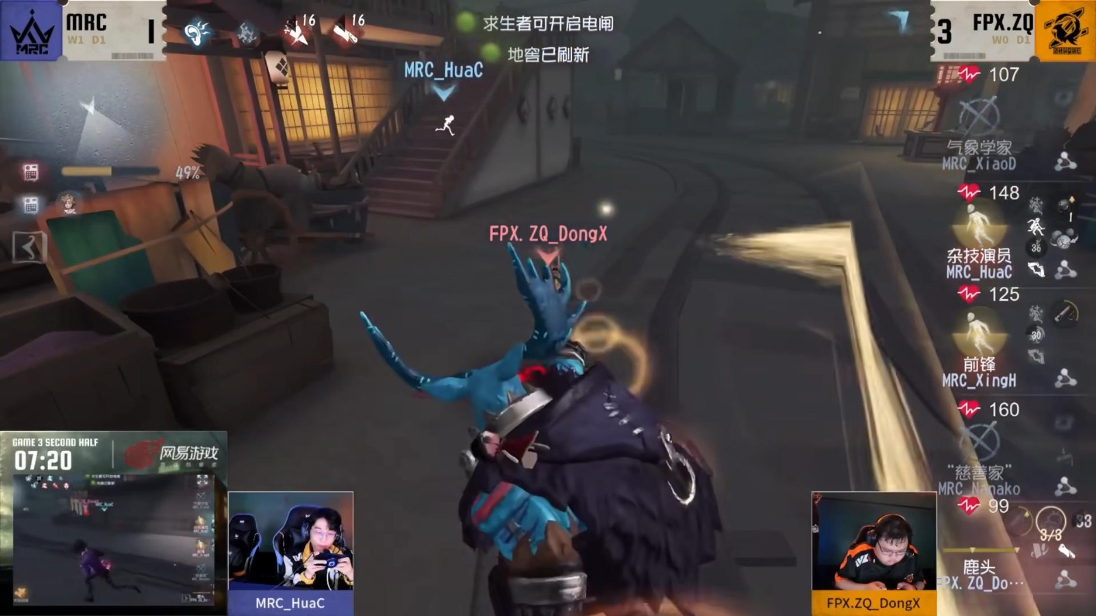 兵贵神速！GG_kucao极限救援力挽狂澜！《第五人格》2025IVL夏季赛第九周赛报发布