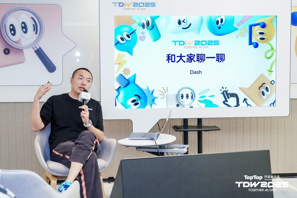 TDW2025|黄一孟：TapTap从「发现好游戏」到「帮助创作好游戏」的变革