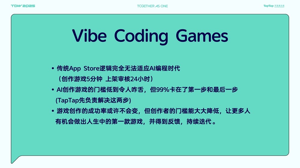 TDW2025|黄一孟：TapTap从「发现好游戏」到「帮助创作好游戏」的变革