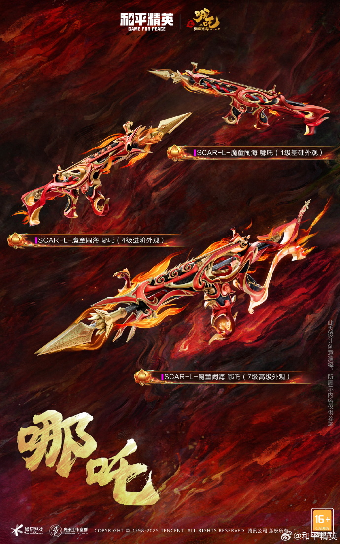 和平精英敖丙哪吒怎么样 和平精英敖丙哪吒皮肤价格(图3)