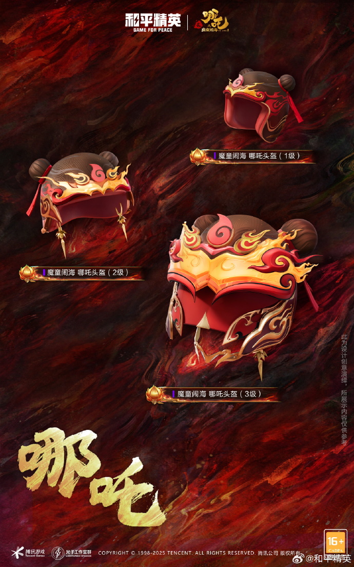 和平精英敖丙哪吒怎么样 和平精英敖丙哪吒皮肤价格(图4)