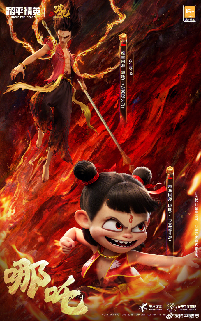 和平精英敖丙哪吒怎么样 和平精英敖丙哪吒皮肤价格(图2)