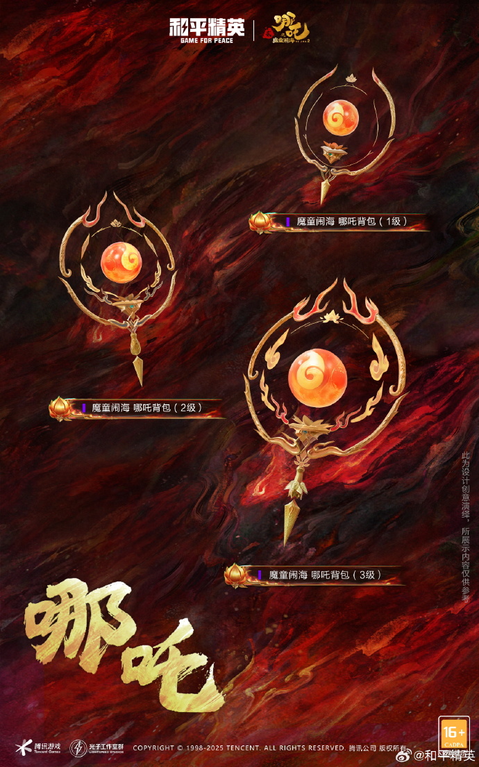 和平精英敖丙哪吒怎么样 和平精英敖丙哪吒皮肤价格(图5)