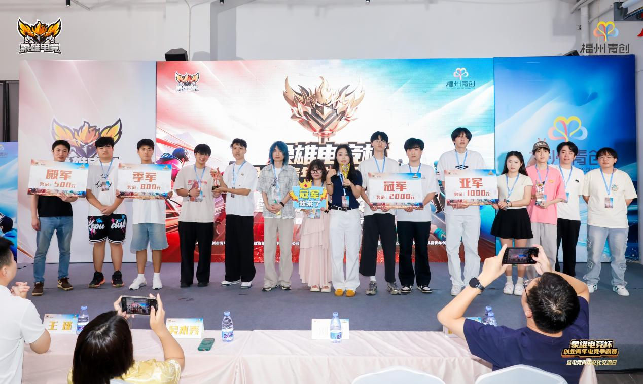 象雄电竞杯·创业青年电竞争霸赛圆满落幕，以电竞为桥共绘融合新篇
