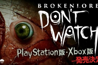 《破碎怪谈：切勿直视》宣布登陆主机！8月18日上线