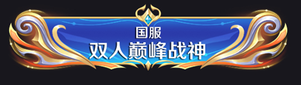 王者荣耀体验服8.5有什么更新 8月5日体验服更新公告(图16)