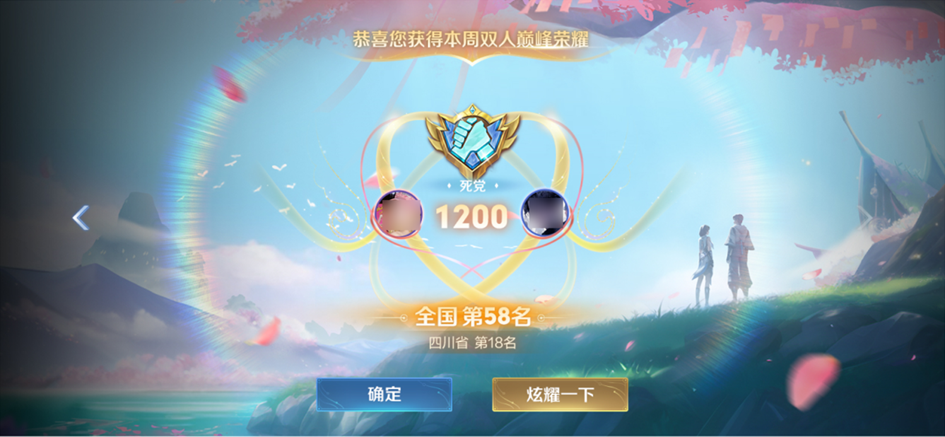 王者荣耀体验服8.5有什么更新 8月5日体验服更新公告(图11)