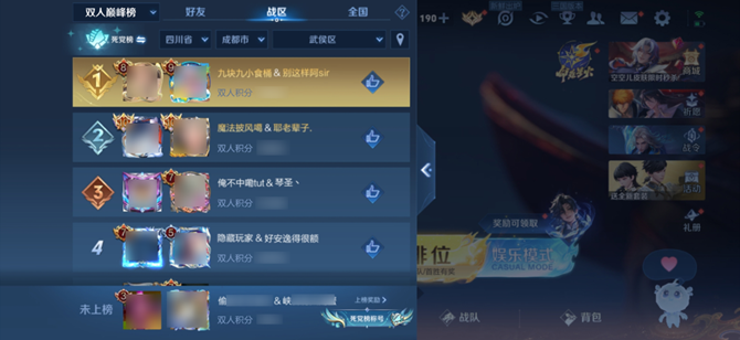 王者荣耀体验服8.5有什么更新 8月5日体验服更新公告(图8)